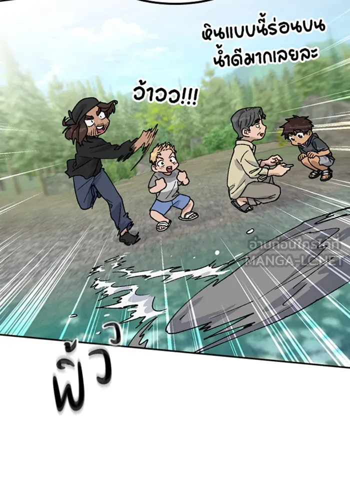 ตั้งแคมป์ฮีลใจในต่างโลก ตอนที่ 43 รูปที่ 69