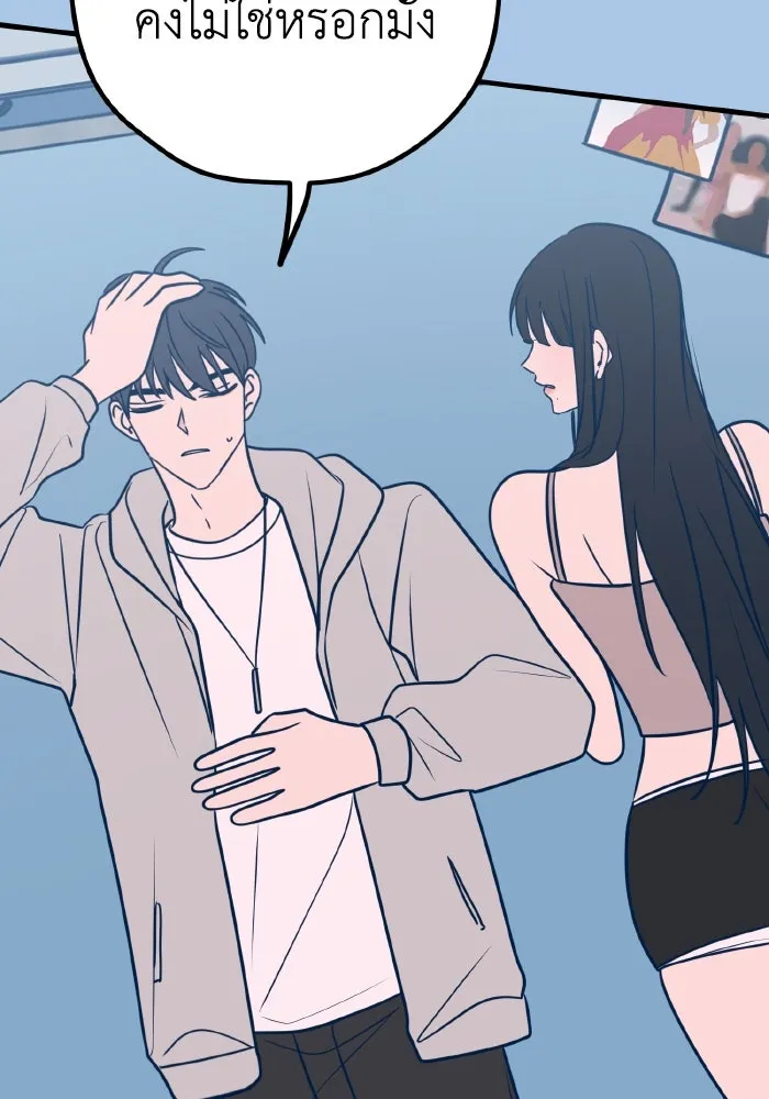 รักนี้ไม่มีรีไซเคิล ตอนที่ 39 รูปที่ 19