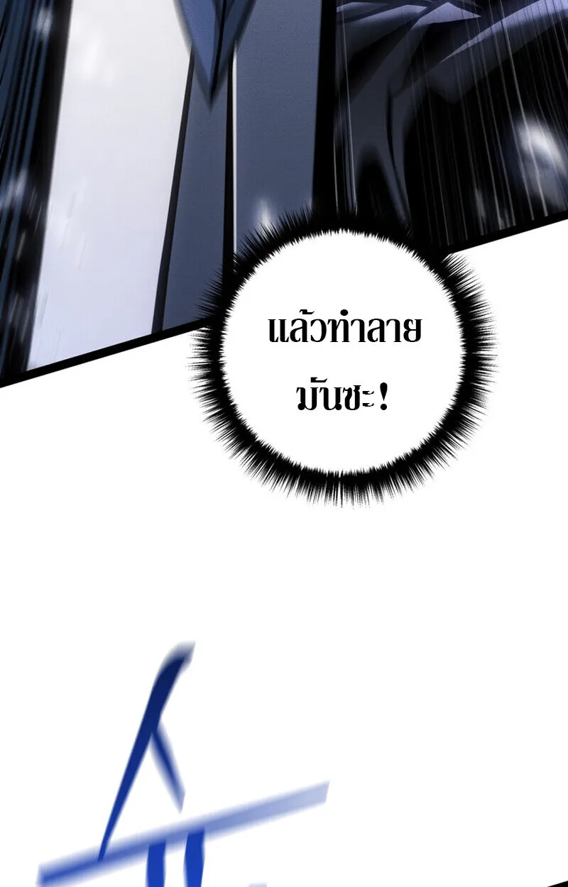 Regressing as the Reincarnated Bastard of the Sword Clan ตอนที่ ตอนที่ 72 รูปที่ 58