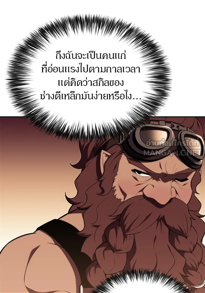 ผู้เล่นหน้าใหม่เลเวลแมกซ์ ตอนที่ 133 'โอรุน' ทั่งเหล็กที รูปที่ 123