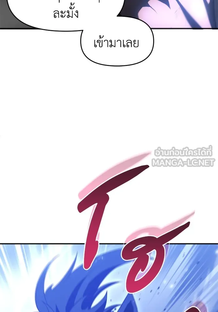 อดีตบอสหอคอย ตอนที่ 32 รูปที่ 105