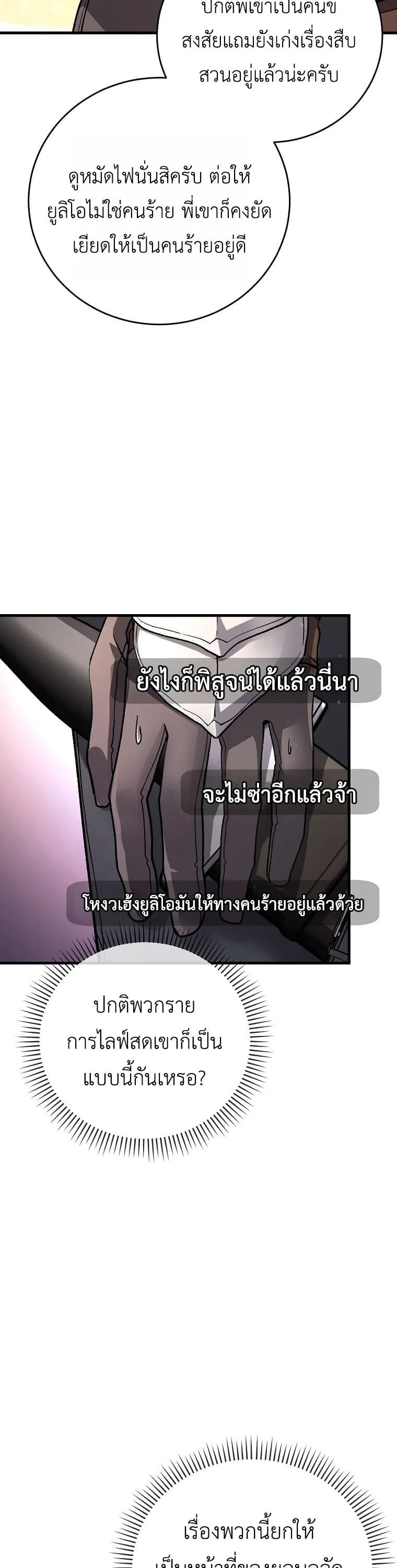 The Returnee_s Hidden Strategy Stream สตร_มเมอร_หวนค_น55ชาต_ ตอนที่ ตอนที่ 4 รูปที่ 34