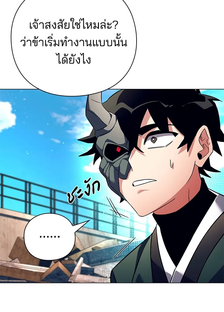 คืนแห่งโทแกบี ตอนที่ 31 รูปที่ 38