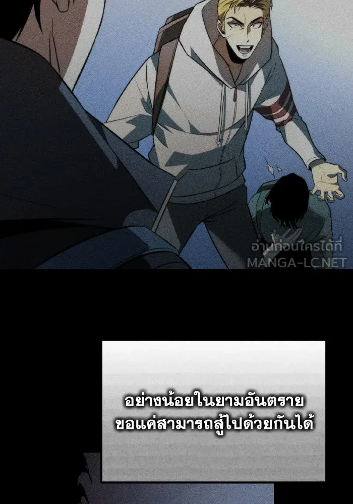 การแข่งขันของผู้เกิดใหม่ ตอนที่ 15 รูปที่ 147