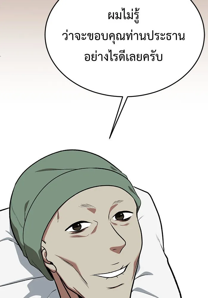 ช่วยเปลี่ยนฉันที ตอนที่ 101. เอเดน 21 รูปที่ 70