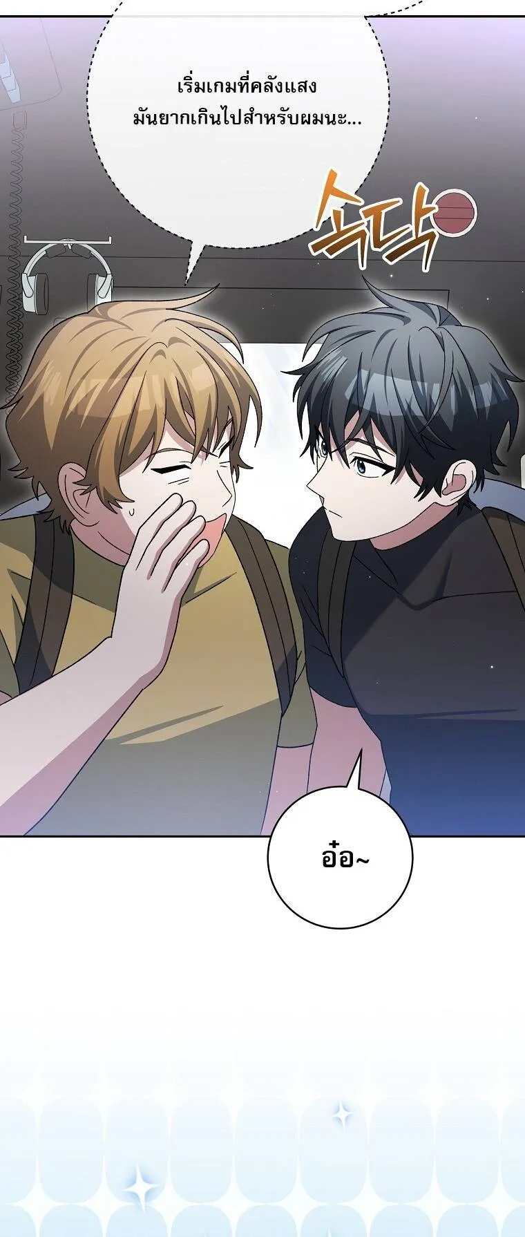 Genius Archer_s Streaming ตอนที่ ตอนที่ 87 รูปที่ 67