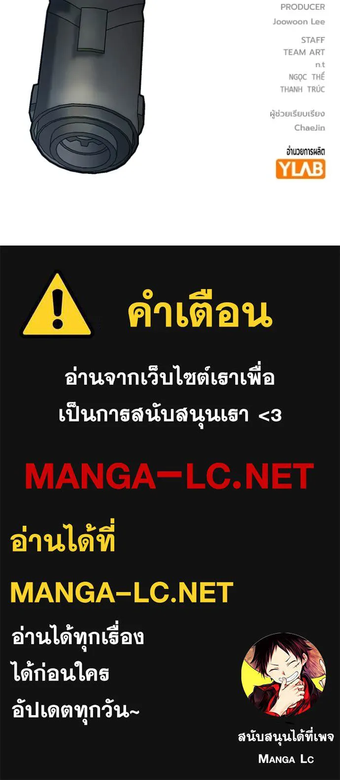 เยาวชนคนคุก ตอนที่ 58 รูปที่ 226