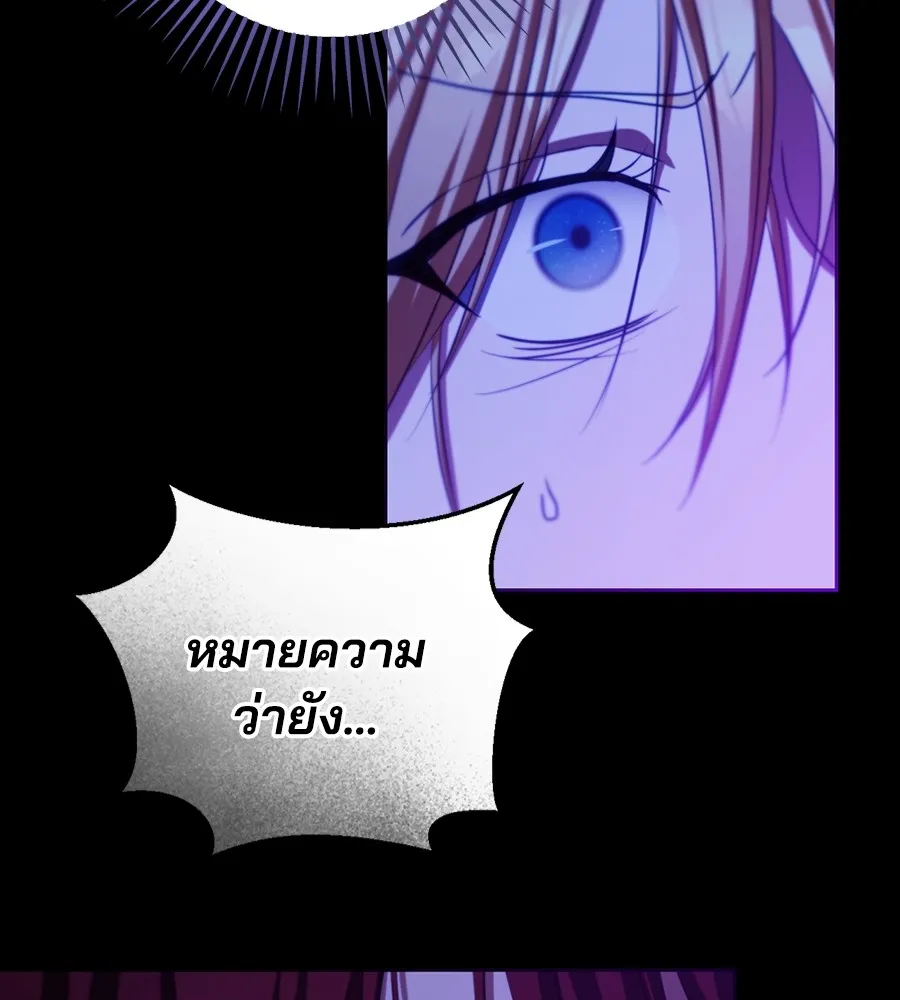 ทางหลุดพ้นของนักบุญลวง ตอนที่ 30 รูปที่ 91