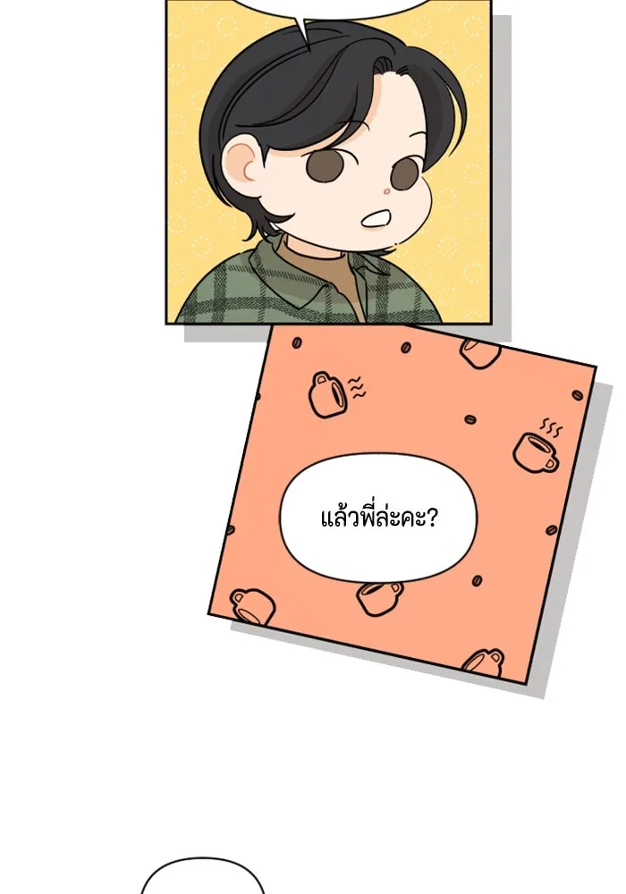 จริง ๆ แล้ว โอบารัมน่ะ… ตอนที่ 8 รูปที่ 35