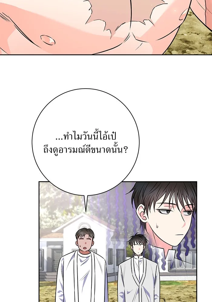 แด่ความเกลียดชัง ตอนที่ 55 รูปที่ 10