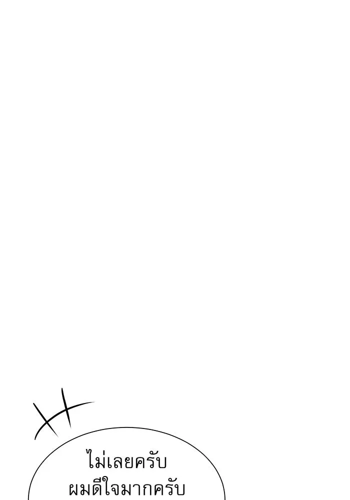 จอมเวทเกิดใหม่ในรอบ 66666 ปี ตอนที่ 15 รูปที่ 13