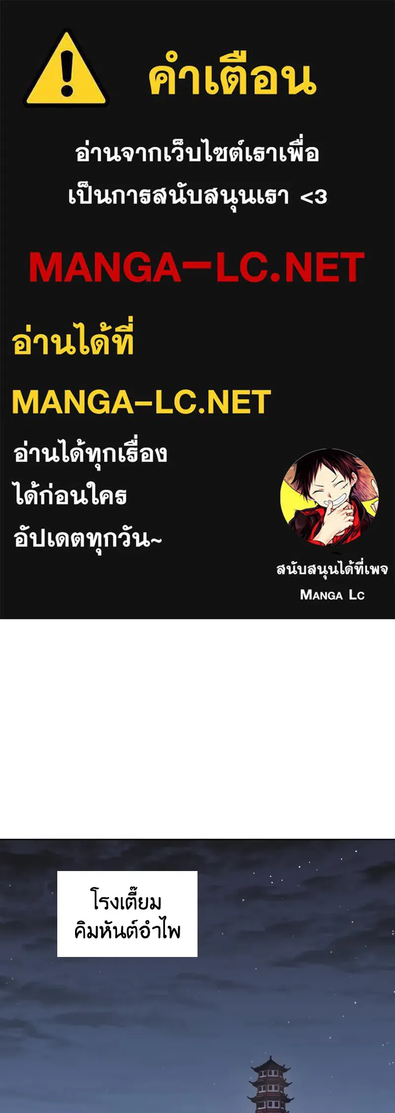 เกิดอีกทีเป็นว่าที่ประมุขลัทธิมาร ตอนที่ 35 รูปที่ 1