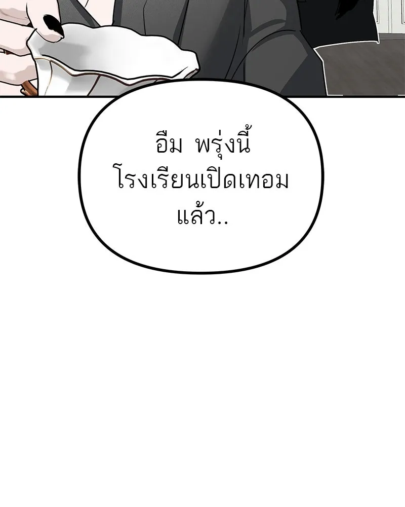 สี่สาวชาวกี ตอนที่ 26 การสารภาพรัก รูปที่ 112