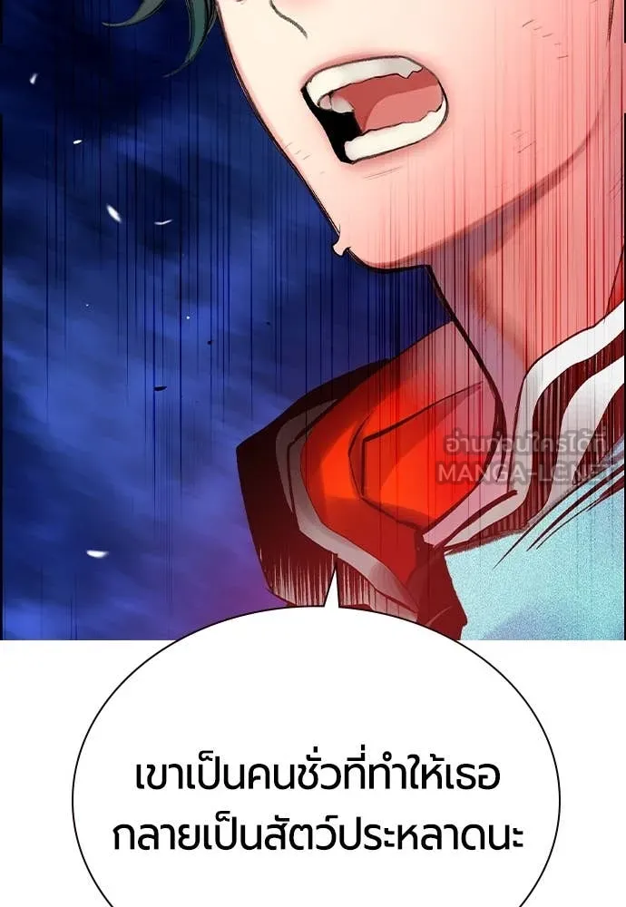 Jungle Juice ตอนที่ 169 รูปที่ 45