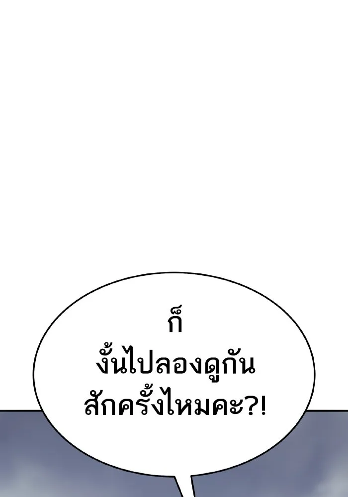 ยอดคนเลเวลทะลุ ตอนที่ 63 จักรวาลของมิติอื่น รูปที่ 154