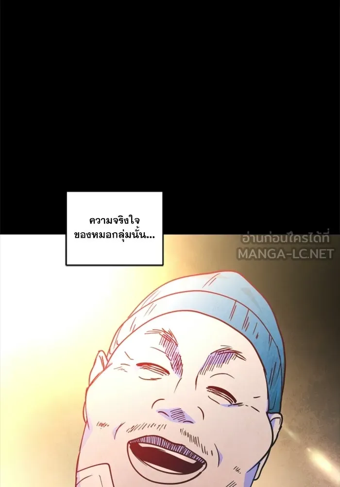 FOG LAND ตอนที่ 21 รูปที่ 105