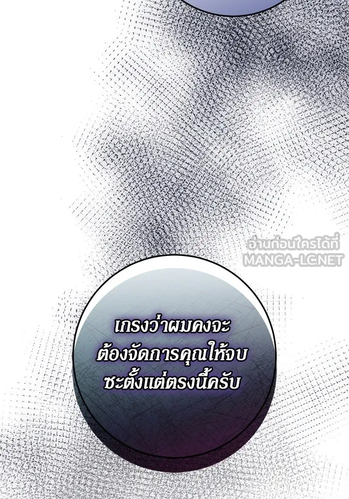 เบื้องหลังรอยยิ้มของเจ้าหญิง ตอนที่ 57 รูปที่ 3