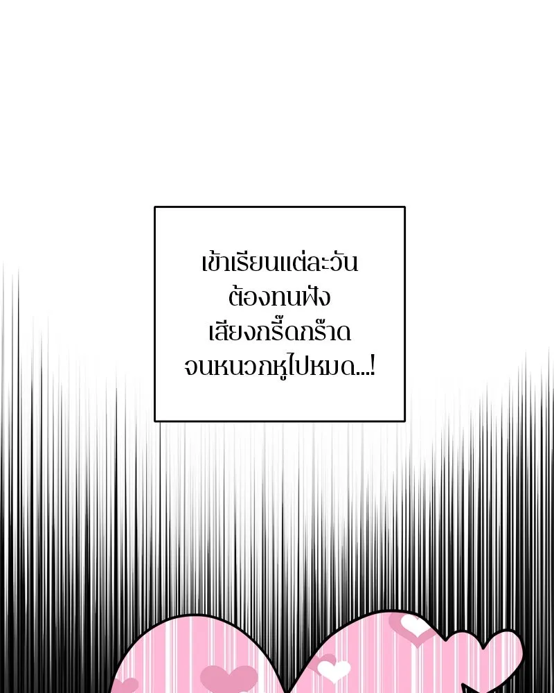 ตำนานเทพธิดาตกสวรรค์ ตอนที่ 92 รูปที่ 16