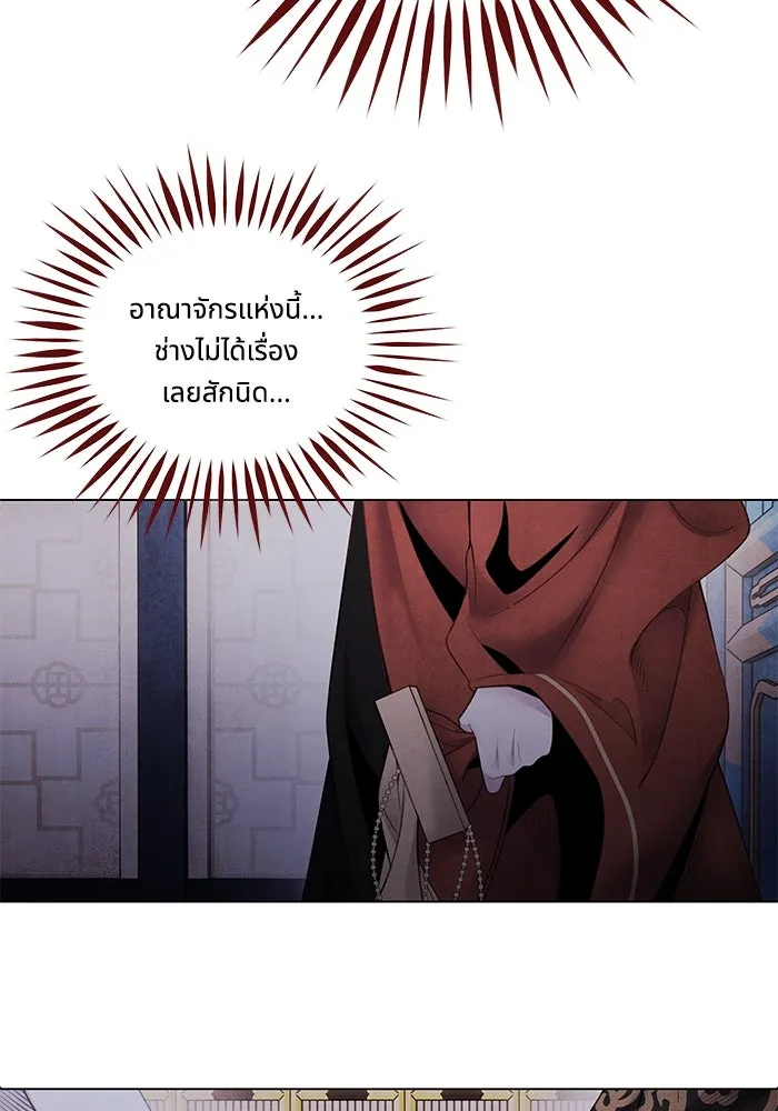 อาซา ตอนที่ 77 ความอัปยศ รูปที่ 70