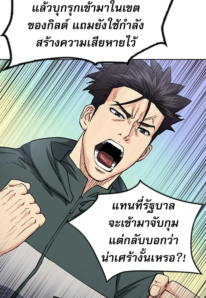 ดรูอิดแห่งสถานีโซล ตอนที่ 67 รูปที่ 29