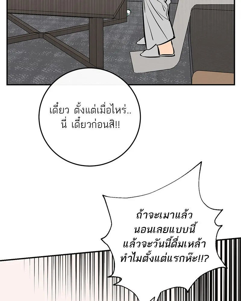 ตำนานเทพธิดาตกสวรรค์ ตอนที่ 95 รูปที่ 100