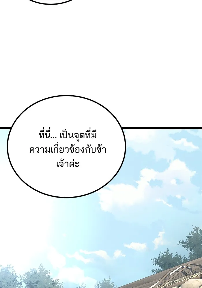 คุณปู่จอมยุทธกับหลานสาวสุดแกร่ง ตอนที่ 14 รูปที่ 62