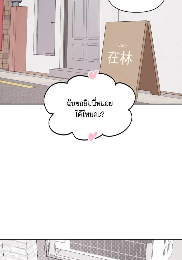 จริง ๆ แล้ว โอบารัมน่ะ… ตอนที่ 19 รูปที่ 35