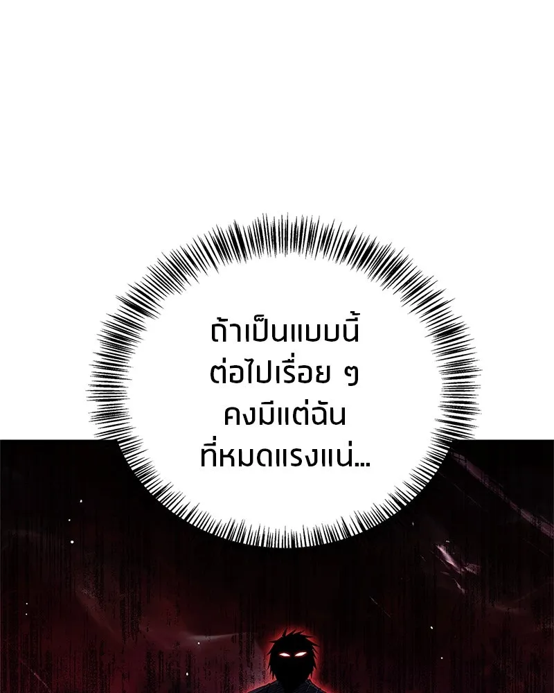 สุดยอดเทรนเนอร์แห่งยุทธภพ ตอนที่ 56 คู่ต่อสู้ที่ยากที่สุด รูปที่ 76