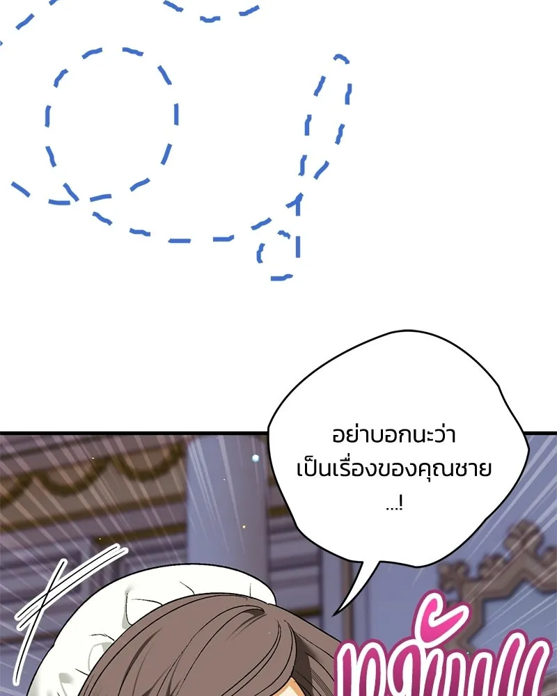 จุ๊บรัก คุณหมาป่า ตอนที่ 5 รูปที่ 19