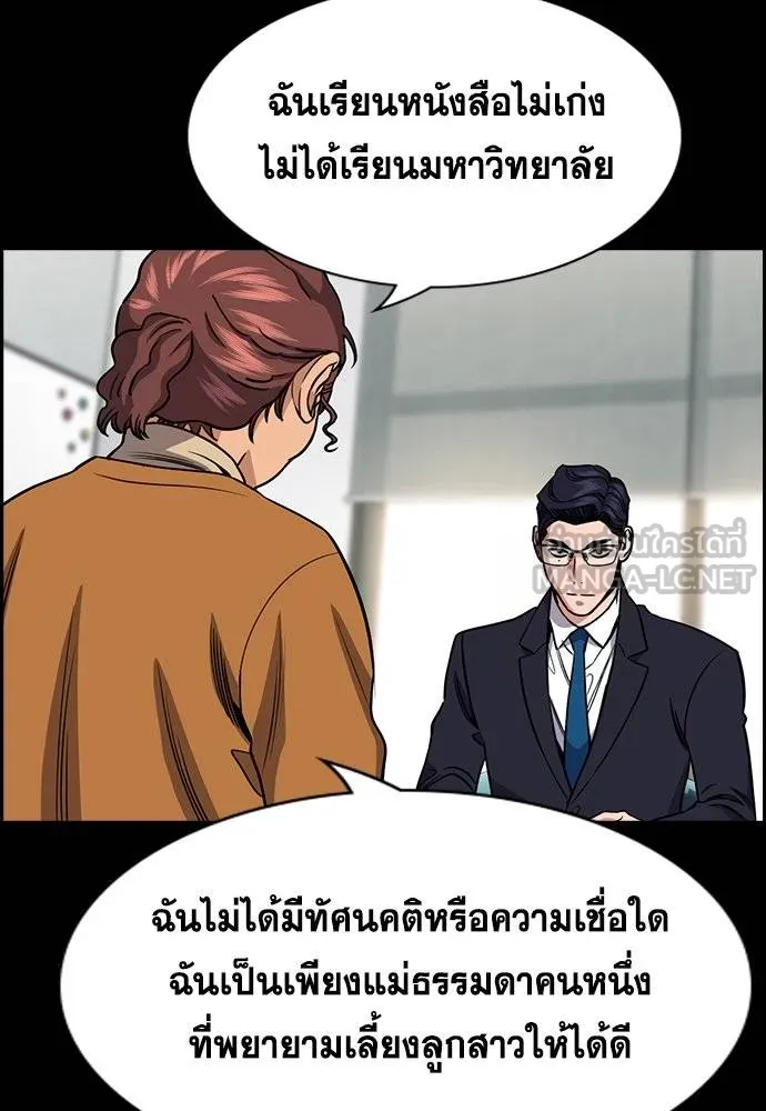 การศึกษาที่แท้จริง ตอนที่ 194 รูปที่ 96