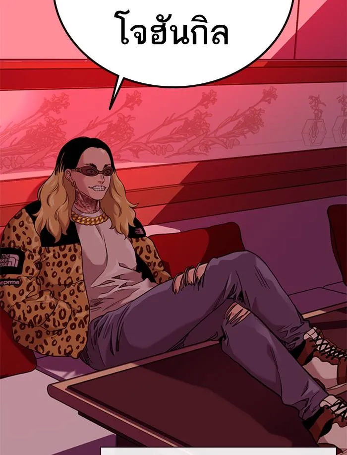 To not die ตอนที่ 54 รูปที่ 8