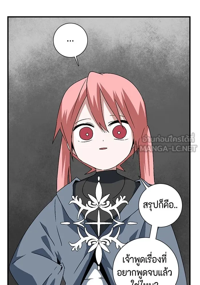 หนึ่งก้าวสู่เจ้ามาร ตอนที่ 42 ไล่ล่า (8) รูปที่ 102