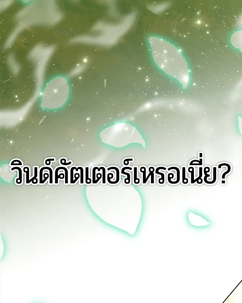 The Magic Tower_s Problem Child ต_วอ_นตรายแห_งหอคอยเวท ตอนที่ ตอนที่ 40 รูปที่ 146