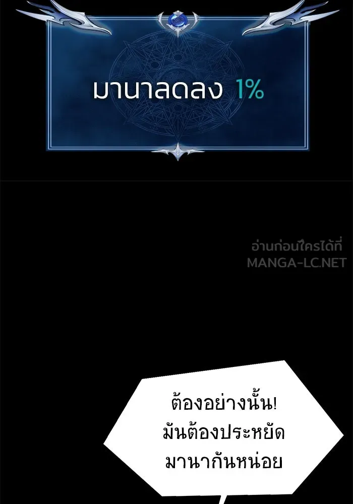 เพลเยอร์นักกินเหล็ก ตอนที่ 3 รูปที่ 57