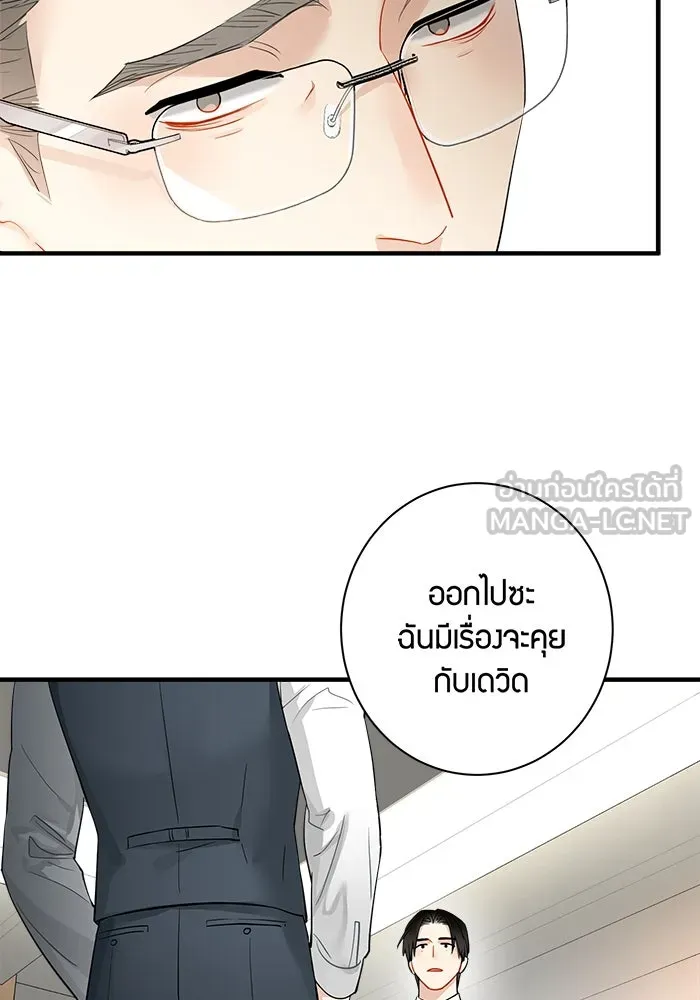 Good Gosh Daddy ตอนที่ 15 รังเกียจ รูปที่ 9