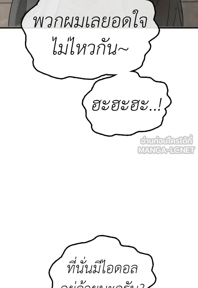 ผู้กล้าฝ่าวันสิ้นโลก ตอนที่ 61 หนทางข้ามแม่น้ำฮัน รูปที่ 165