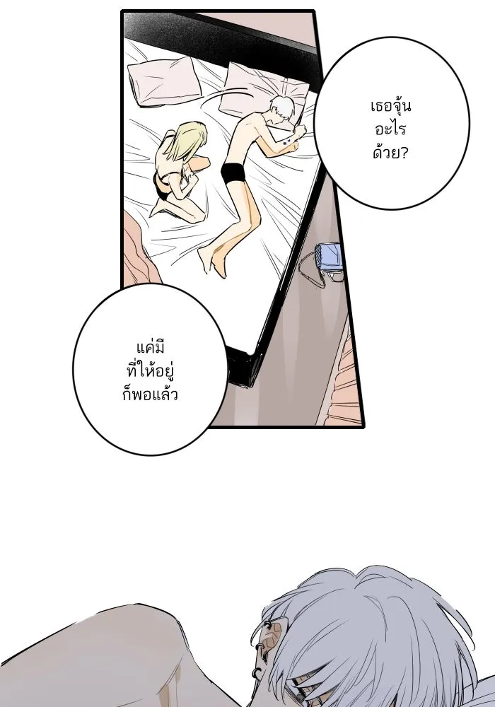 ฉันเปล่าร้องไห้ซะหน่อย ตอนที่ 21 รูปที่ 44