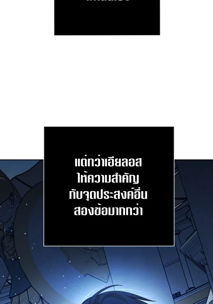 ชิงชีวิตพลิกลิขิตชะตา ตอนที่ 123. phantom pain(2) รูปที่ 7