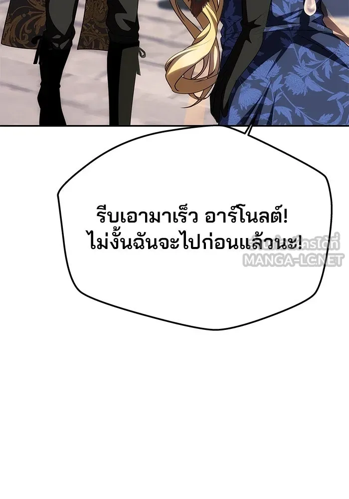 เกมรักจับสามี ตอนที่ 35 รูปที่ 21