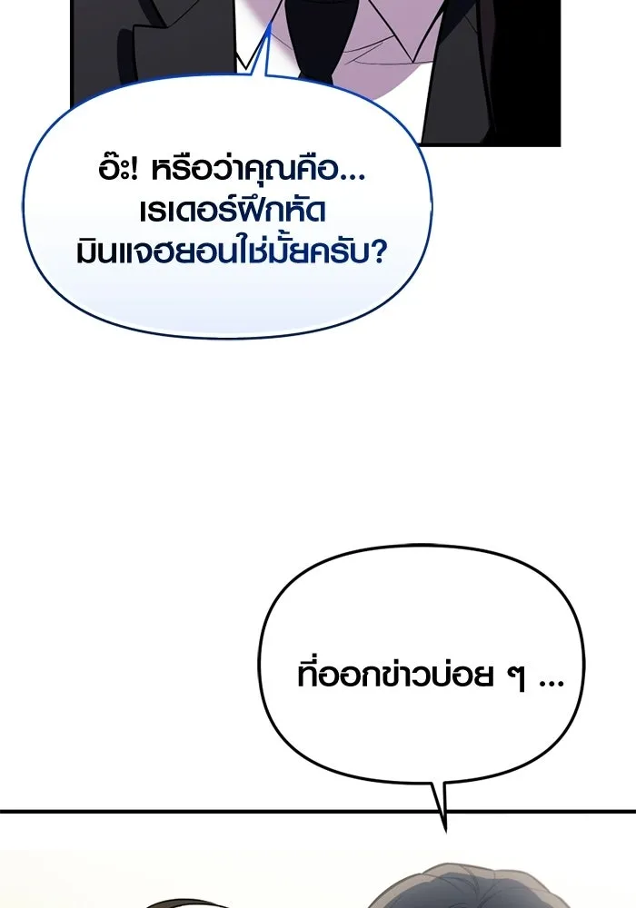 พลิกชะตาคว้าไอเทมระดับเทพ ตอนที่ 55 วิธีฝึกให้มังกรเชื่อง (1) รูปที่ 95