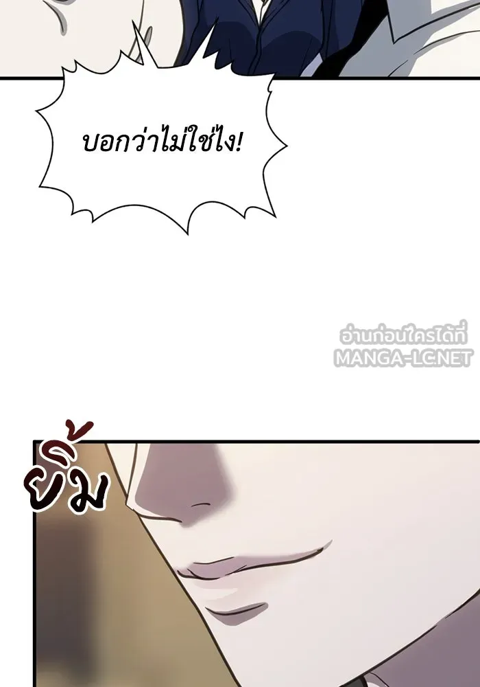 ชีวิตรักฉบับเดจาวู ตอนที่ 59 รูปที่ 75