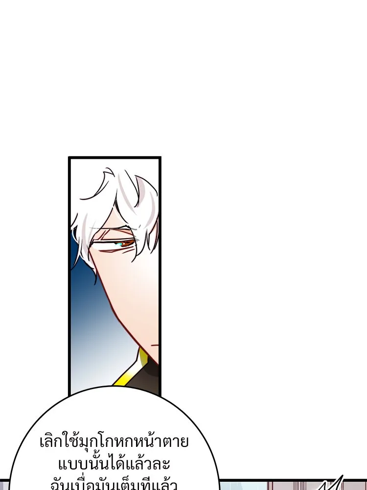 Bring the Love ตอนที่ 30 รูปที่ 38