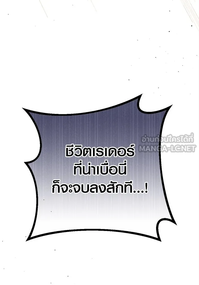 พลิกชะตาคว้าไอเทมระดับเทพ ตอนที่ 2 รูปที่ 123