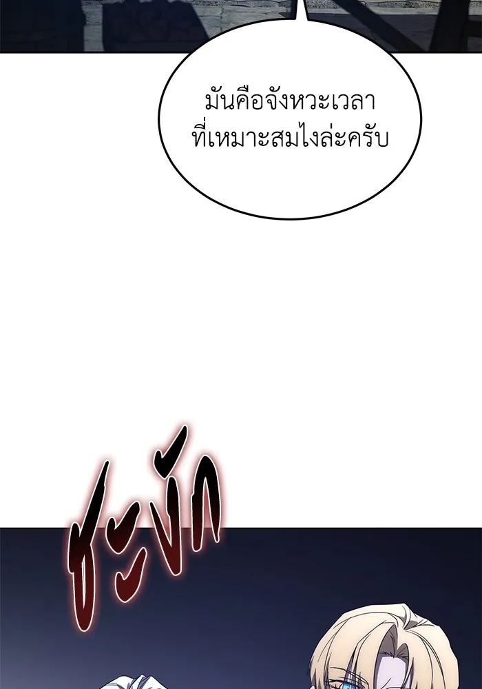 ยอดนักดาบผู้โอบอุ้มดารา ตอนที่ 3 รูปที่ 122