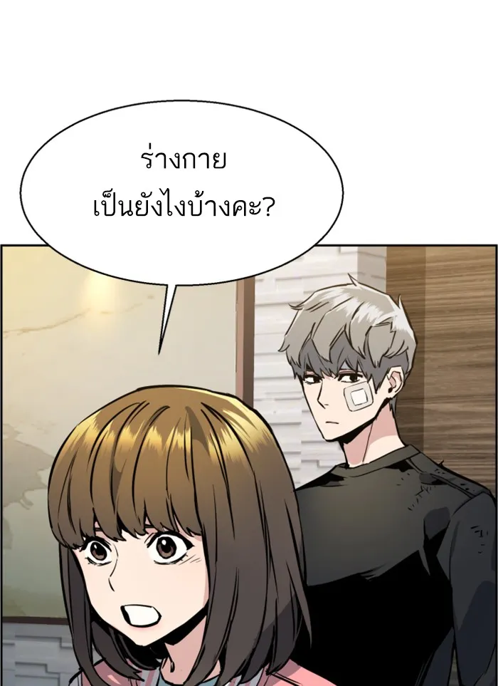 พี่ชายสายบอดี้การ์ด ตอนที่ 18 รูปที่ 91
