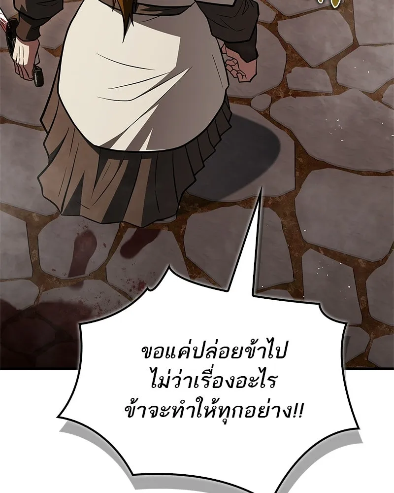 สุดยอดเทรนเนอร์แห่งยุทธภพ ตอนที่ 94 อยากรอดต้องฆ่า รูปที่ 62