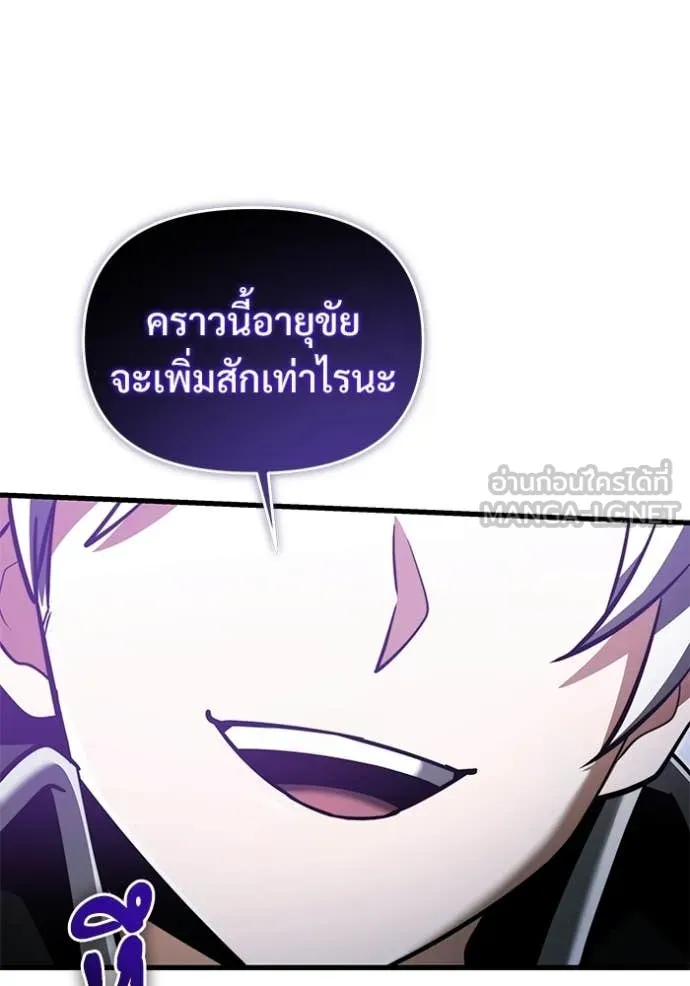อัศวินดำล่าท้าเวลา ตอนที่ 138 รูปที่ 159