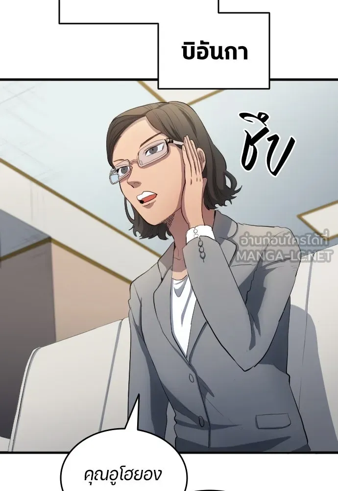 นักเตะแข้งสวรรค์ ตอนที่ 29 รูปที่ 3