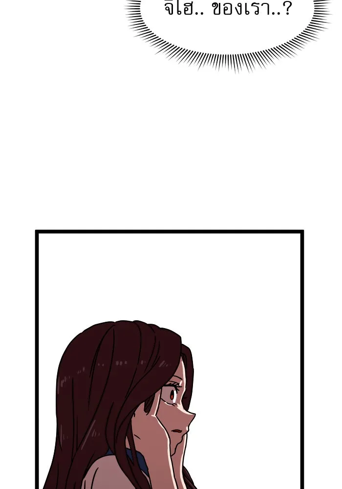 Double Click ตอนที่ 41 รูปที่ 163