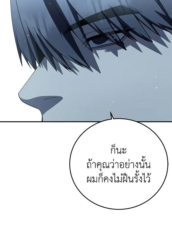 ยอดนักดาบผู้โอบอุ้มดารา ตอนที่ 75 รูปที่ 73